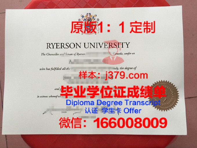 瑞尔森大学毕业证样本(瑞尔森大学2021年学费)