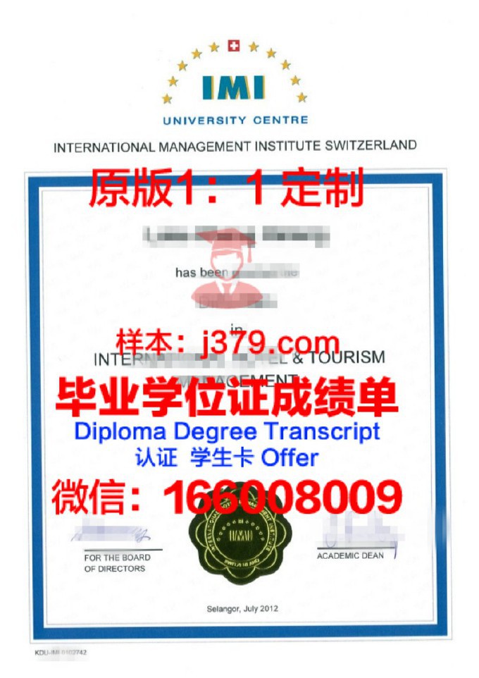 弗罗茨瓦夫管理学院硕士毕业证书样本(弗罗茨瓦夫科技大学)