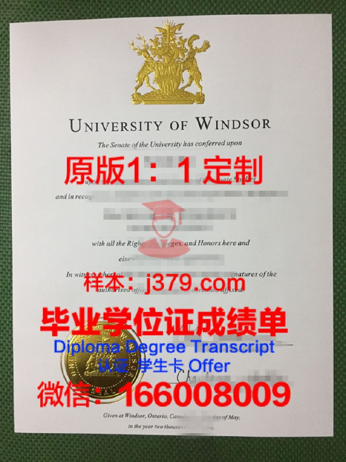 温莎大学几年可以毕业证(温莎大学几年可以毕业证拿到)