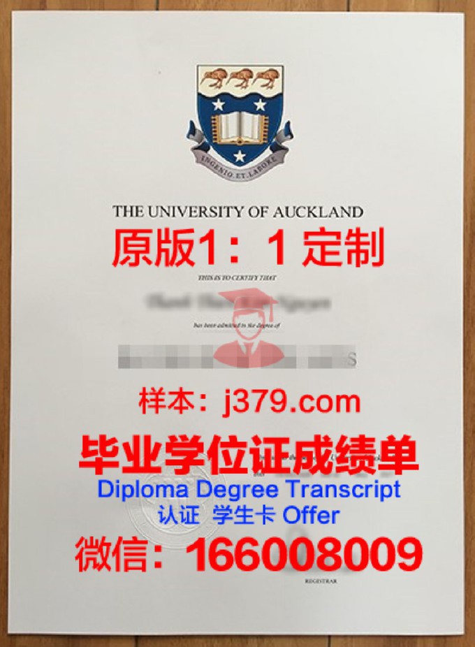 奥克兰大学校园卡(奥克兰大学学生卡)