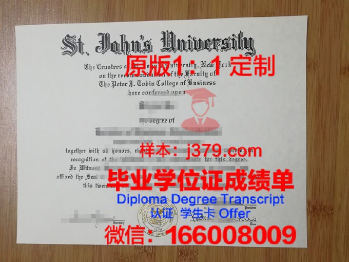 圣约翰大学毕业证书原件(圣约翰学院)