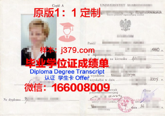 华沙大学毕业证是英文吗(华沙大学是英语授课吗)