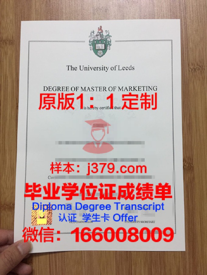 德国利兹大学毕业证(英国利兹大学毕业率)