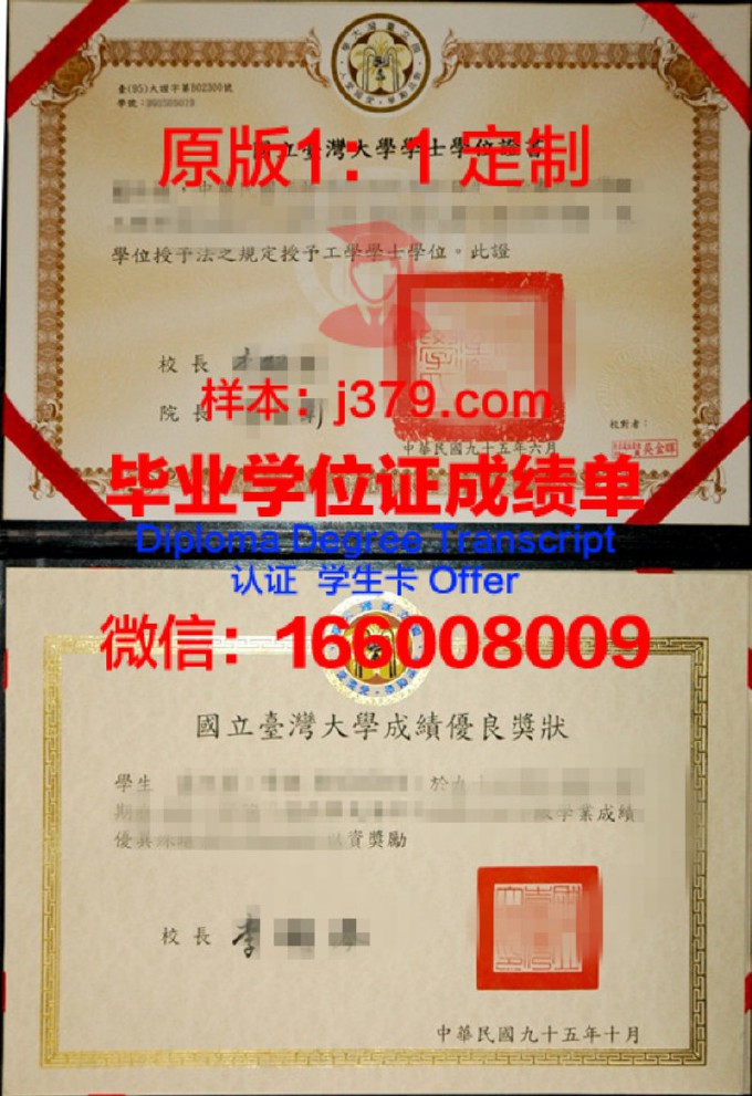 台湾大学毕业证有哪些证书(台湾大学毕业证有哪些证书)