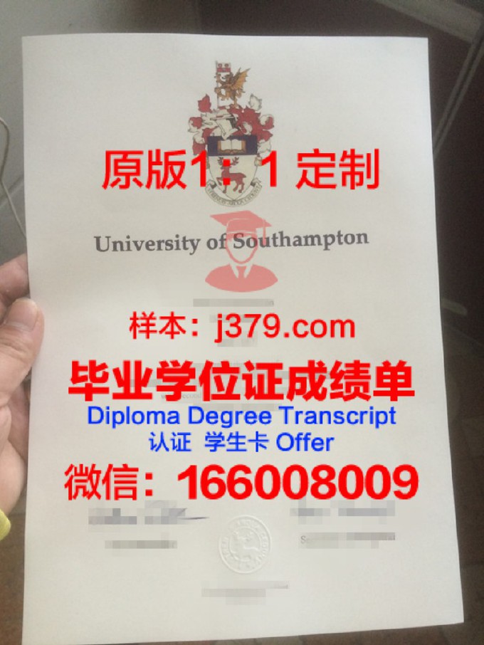 南安普敦大学diploma证书(南安普敦大学mba)