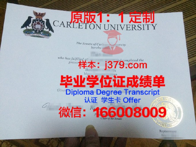 卡尔顿大学毕业证是什么样子(卡尔顿大学毕业证长什么样子)