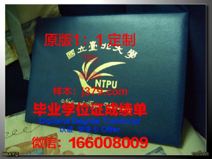 台北医科大学毕业证书图片样本(台北医学院附设医院)