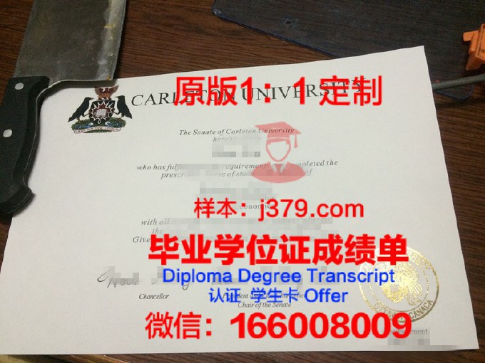 卡尔顿大学毕业证是什么样子(卡尔顿大学毕业证长什么样子)