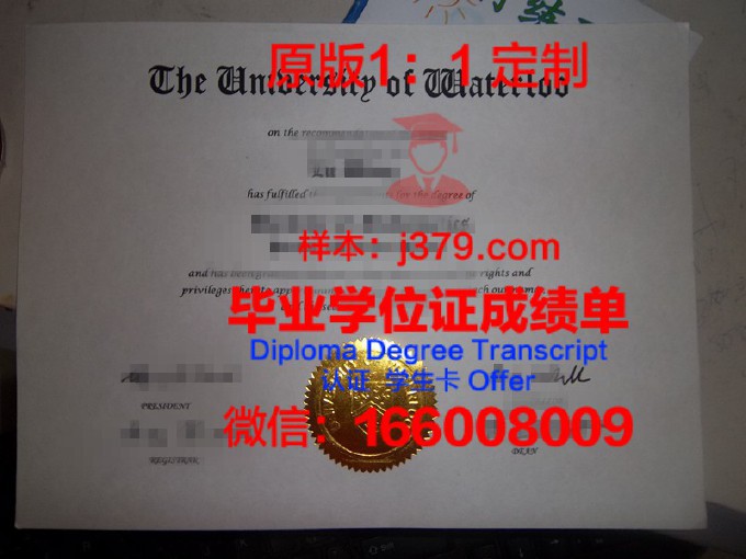 滑铁卢大学证书成绩单(滑铁卢大学gpa)