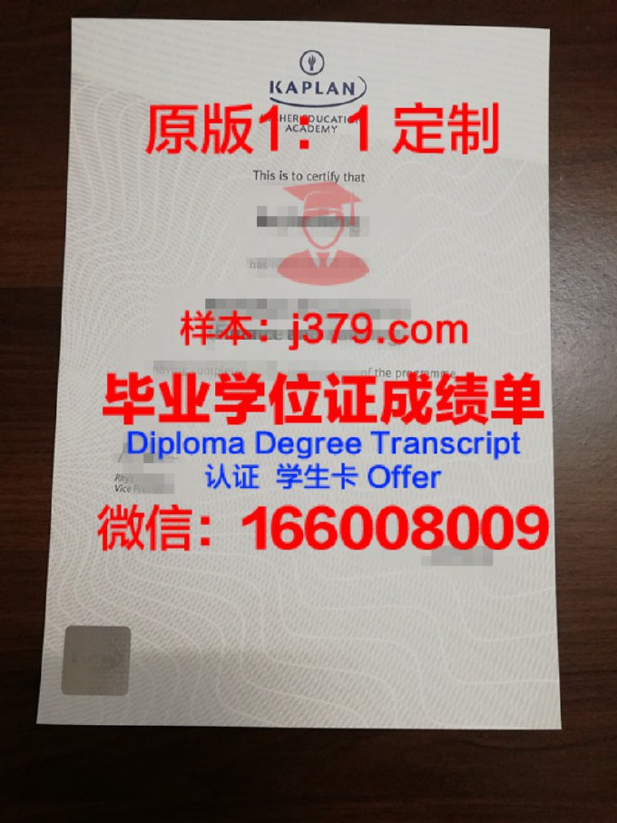 波罗的海国际学院毕业证是什么样呢(波罗的海国立技术大学俄罗斯排名)