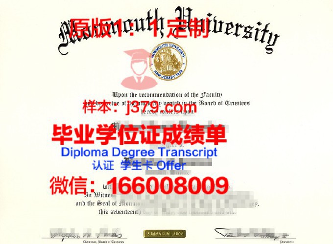 塔比亚特莫达雷斯大学学历证书(达特莫斯学院)