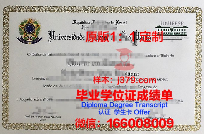 南大河州联邦大学毕业证照片(河南大学南联邦大学)