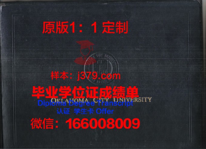 东南俄克拉荷马州立大学毕业证书(俄克拉荷马州立大学usnews)