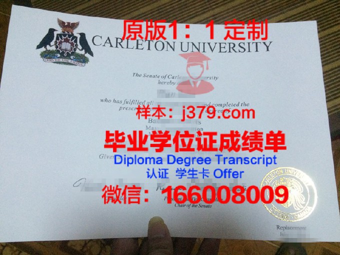 卡温顿大学毕业证(卡尔顿大学毕业证)