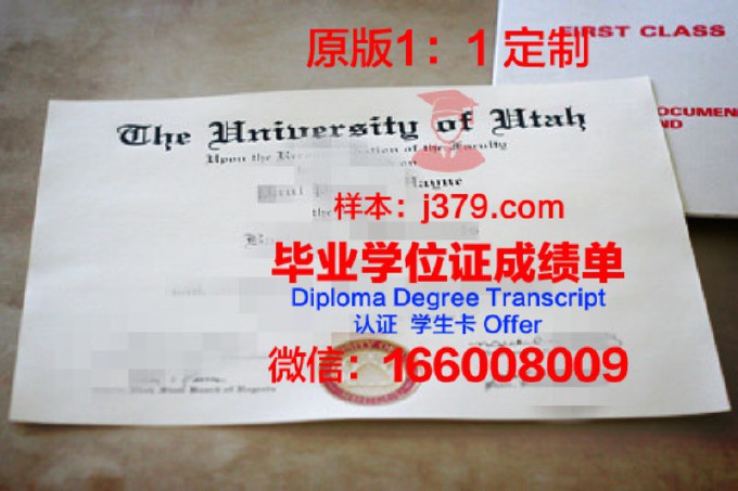 犹他大学毕业证书图片模板(犹他大学是名牌大学吗)