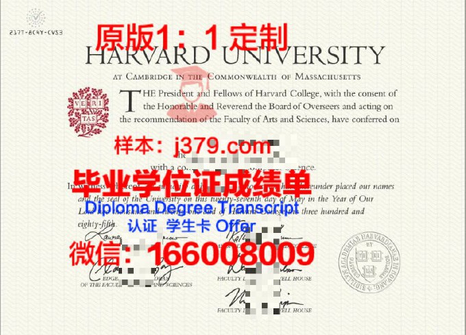 哈佛大学毕业证书模板图片(哈佛大学毕业照图片)