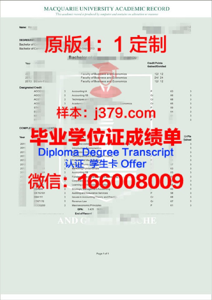 办理麦考瑞大学毕业证(麦考瑞大学回国优势)