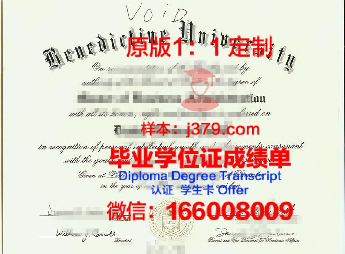 班尼迪克大学毕业证(班尼迪克大学mba)