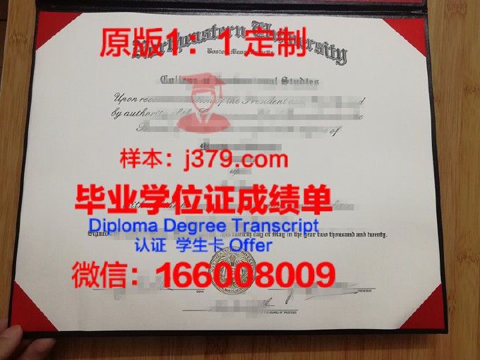 东北大学毕业证19年原版样本(东北大学毕业证图片2019)