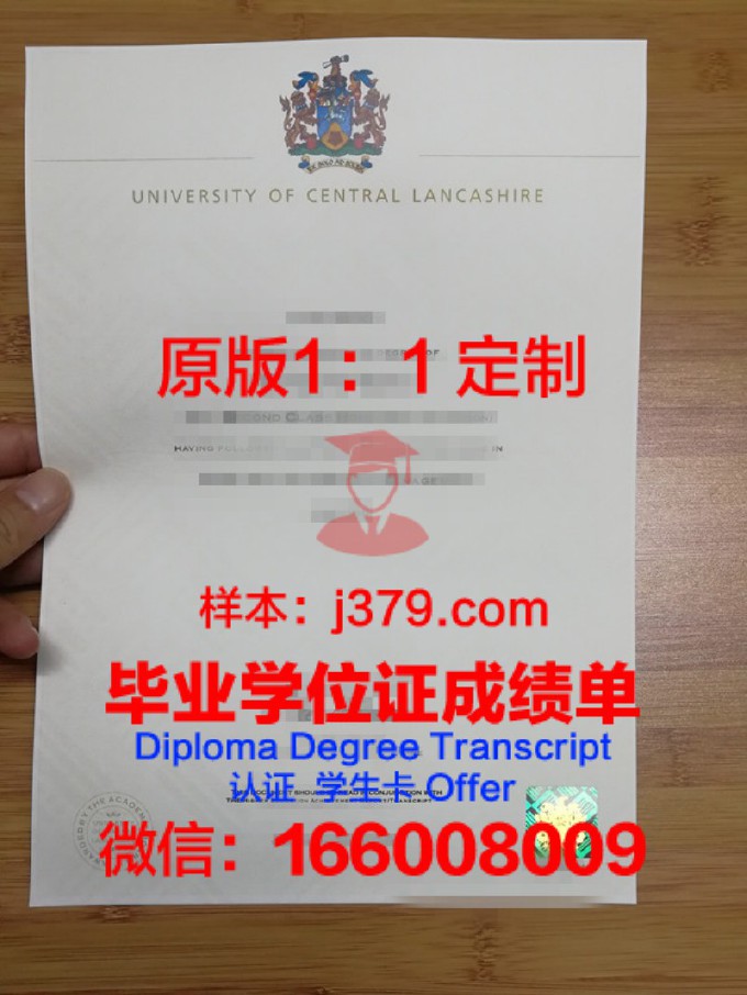 中央兰开夏大学毕业证图片(中央兰开夏大学相当于国内什么水平)