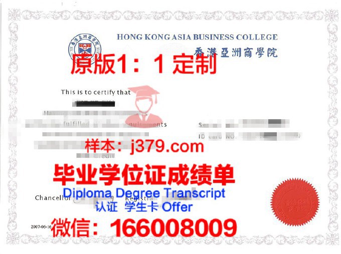 亚洲城市大学学位证(亚洲城市大学是不是就是为了一张证)