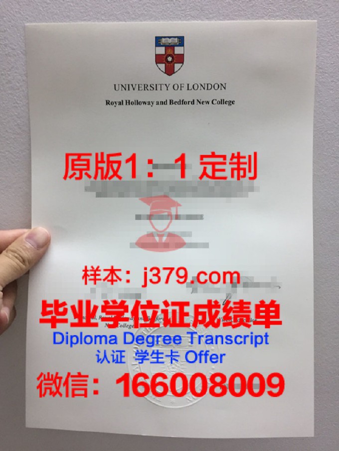 伦敦大学学院毕业证图片(英国伦敦大学毕业证图片)