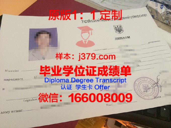 乌克兰国立技术大学哈尔科夫工学院博士毕业证书(乌克兰哈尔科夫大学怎么样)