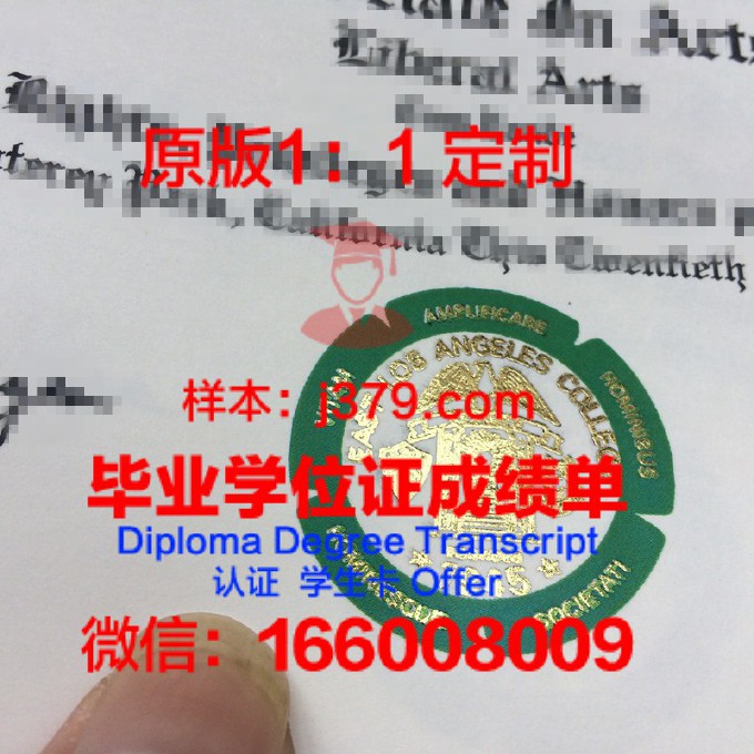 加利福尼亚州立大学洛杉矶分校的毕业证都能做(加利福尼亚大学洛杉矶分校qs排名)