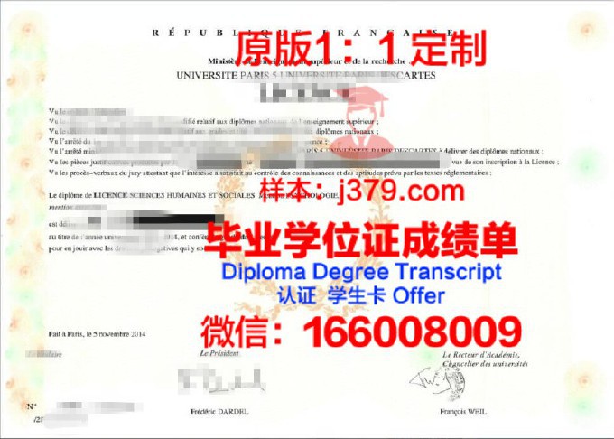 NOVANCIA巴黎商业学院文凭