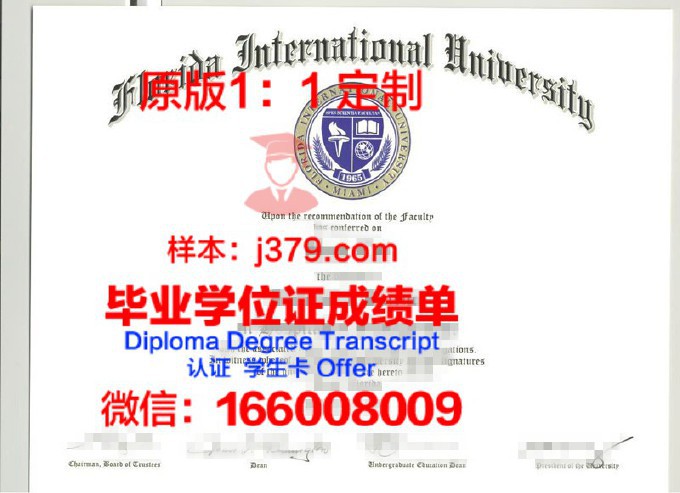 佛罗里达州立大学毕业证图片(佛罗里达州立大学申请条件)