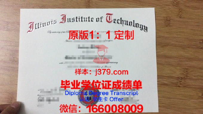 伊利诺伊卫斯理大学毕业证书模板(伊利诺伊理工在线学位)