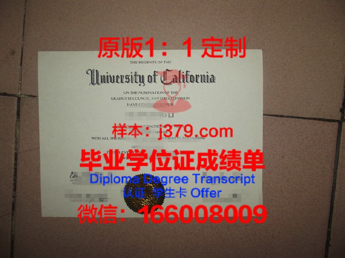 加尔各答大学毕业证书什么颜色(美国加州大学毕业证模板)