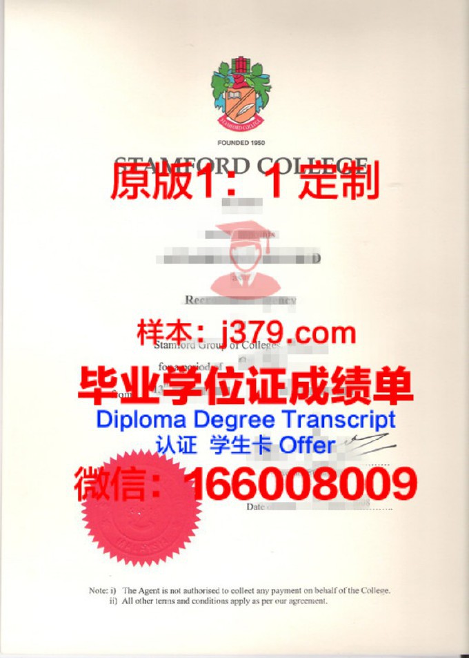 亚太国际学院diploma证书(亚太证书英文)