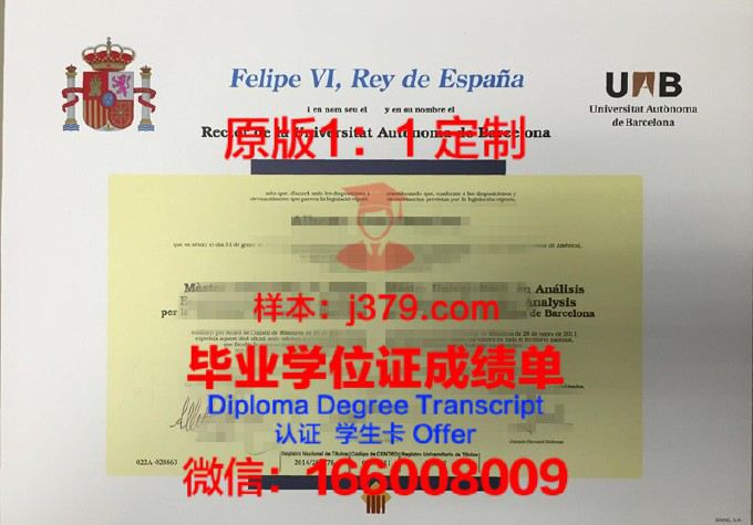 巴塞罗那大学学生卡(巴塞罗那大学校徽)