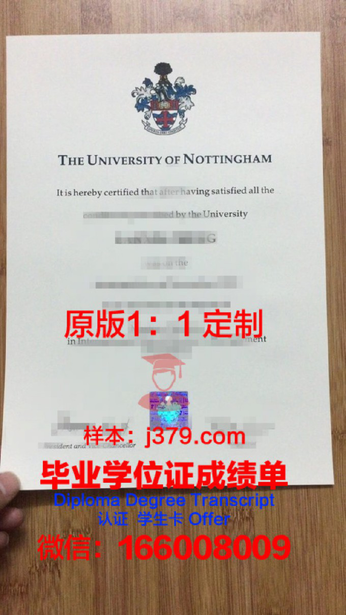 东门诺大学毕业证壳子(诺丁汉大学毕业证邮寄)