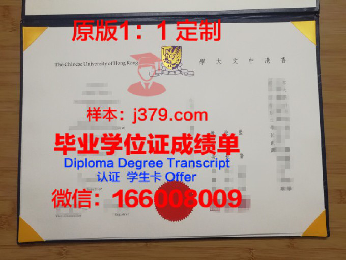 香港中文大学毕业证名字叫什么(香港中文大学本科毕业时间)