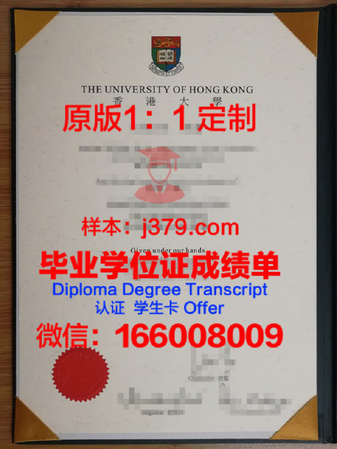 香港大学毕业证明样本(香港大学毕业证明样本图片)