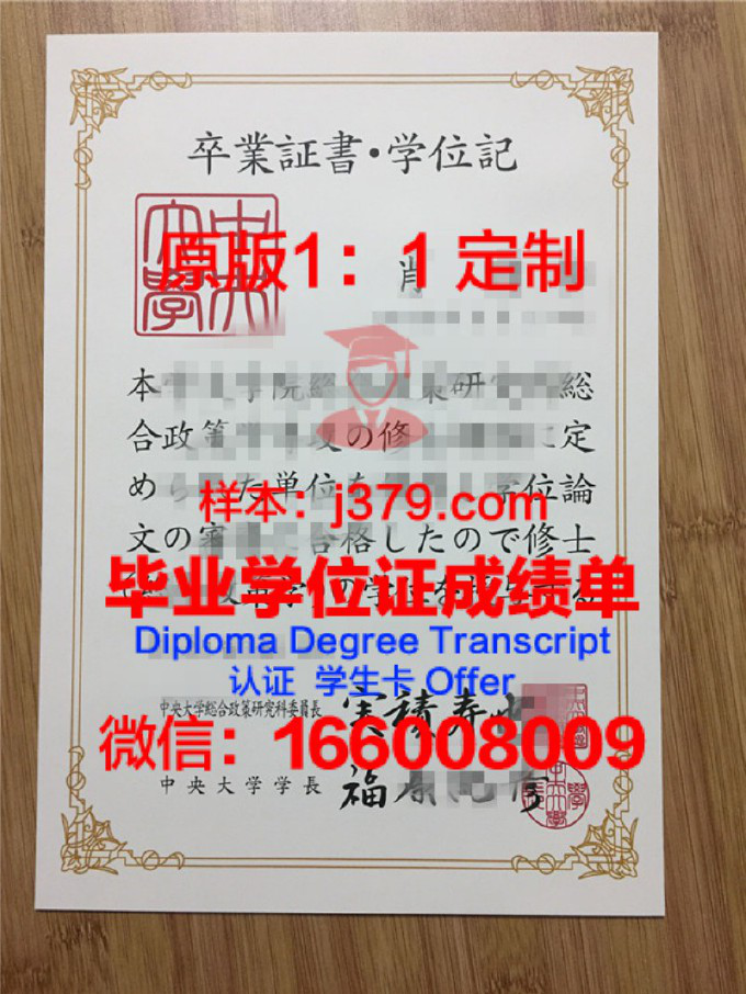 中央大学毕业证是什么模样(中央大学如何)