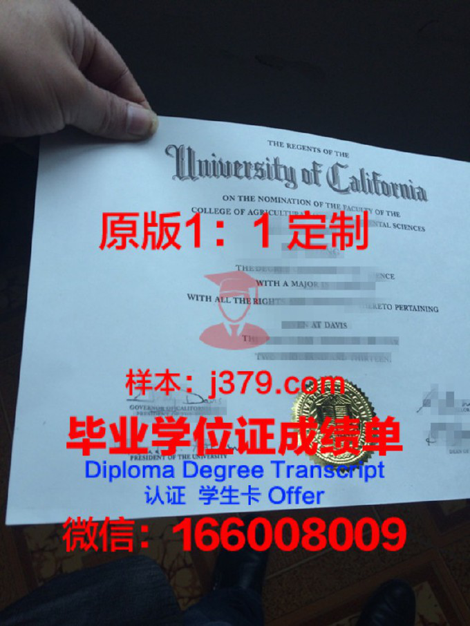 加州大学洛杉矶分校研究生毕业证书(美国加州大学洛杉矶分校毕业证)