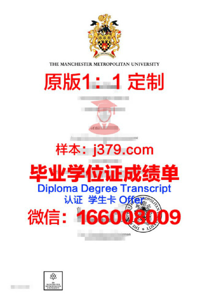 曼彻斯特都会大学的毕业证都能做(曼彻斯特大学毕业照)