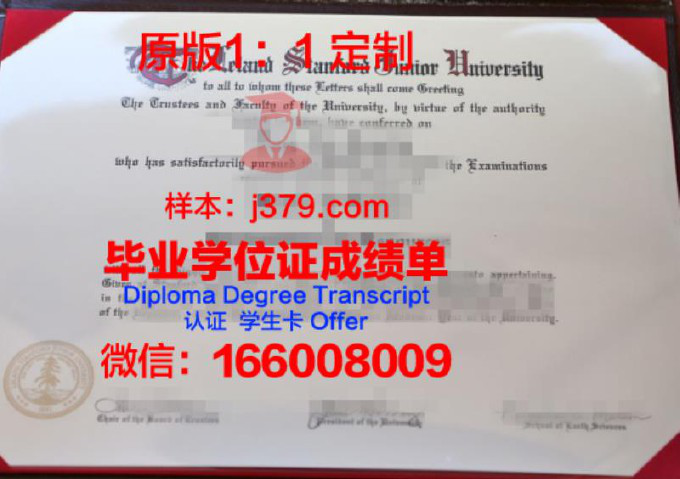 美国斯坦福大学毕业证书(美国斯坦福大学毕业证书有用吗)