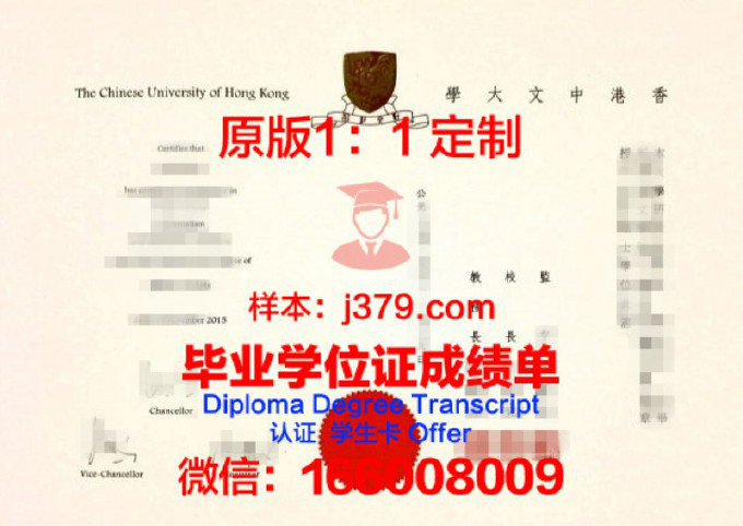 香港中文大学毕业证有哪些(香港中文大学本科毕业时间)